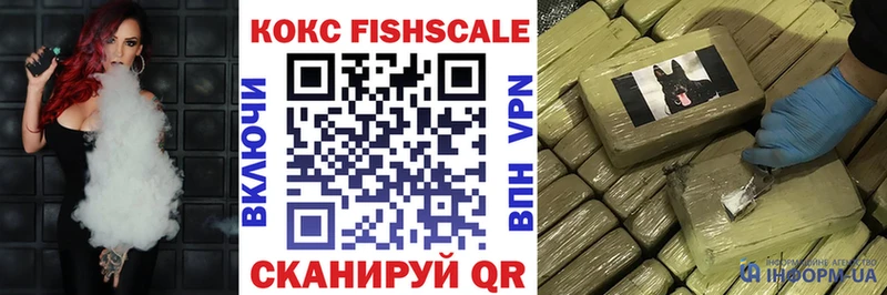 где продают   Кондрово  КОКАИН Fish Scale 