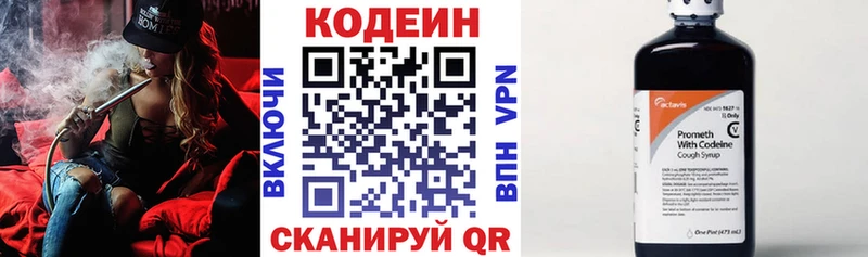 Codein Purple Drank  blacksprut сайт  Кондрово 