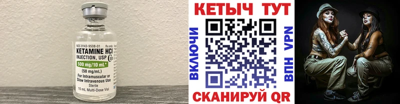 Кетамин VHQ  Кондрово 