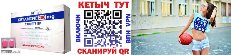 КЕТАМИН VHQ Кондрово