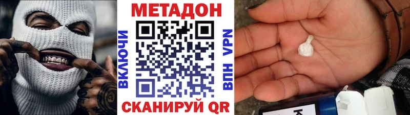МЕТАДОН methadone  наркотики  Кондрово 